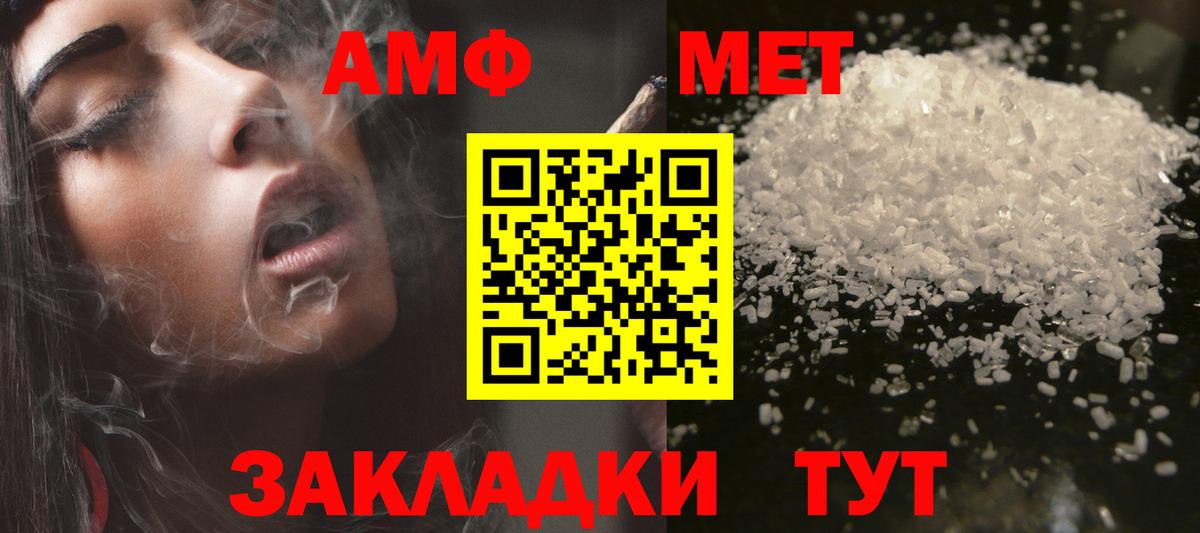   ТОР  Вход с VPN  АМФ  Амфетамин  Сосновоборск  Amphetamine 98% 