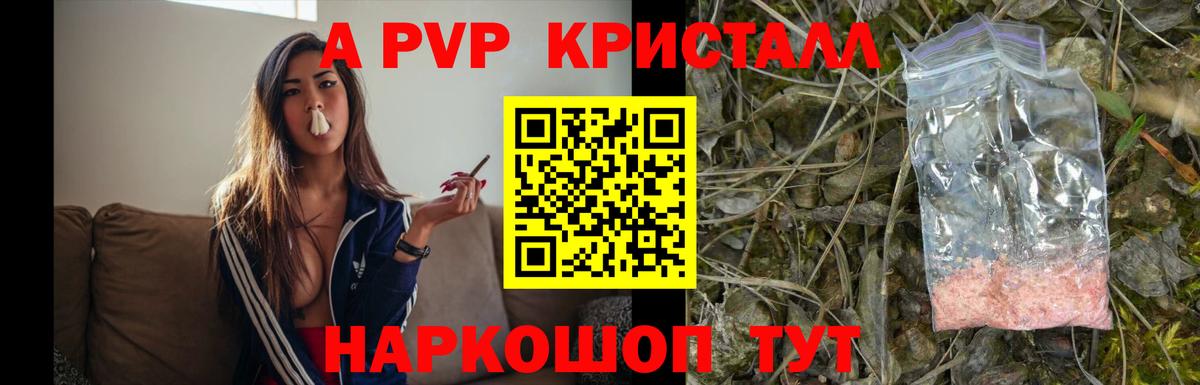 Alpha-PVP СК Сосновоборск