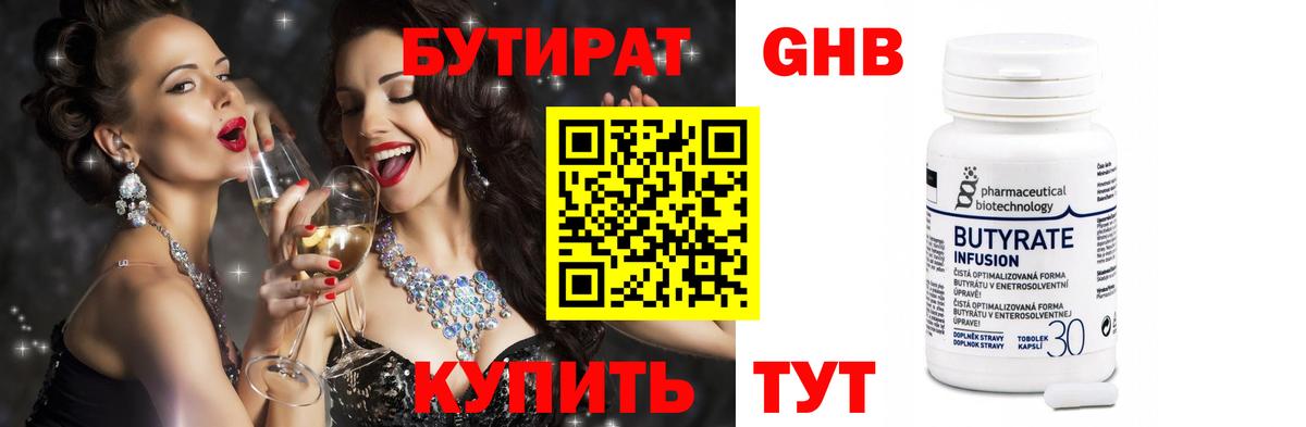 БУТИРАТ GHB  Вход с VPN  Сосновоборск 