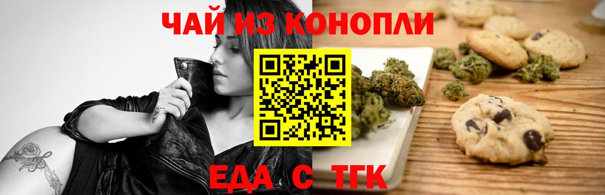 Сосновоборск  Canna-Cookies конопля  Вход с VPN 