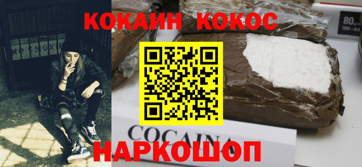 Сосновоборск  Кокаин 99%  Кокаин 99%  Вход с VPN 