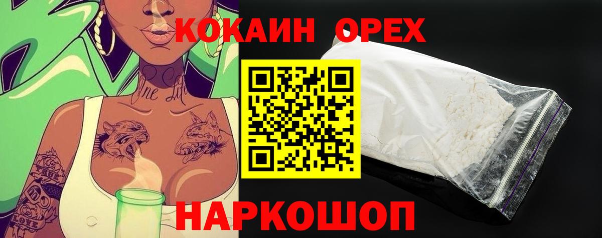КОКАИН Колумбийский Сосновоборск