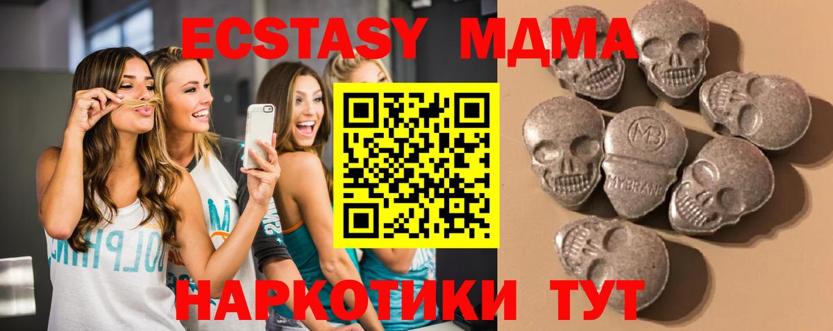Ecstasy таблы Сосновоборск