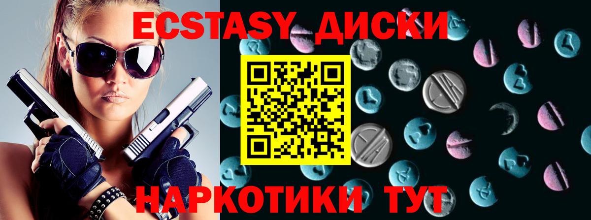 Сосновоборск  ЭКСТАЗИ 300 mg  shop телеграм  Вход с VPN  Экстази таблы 