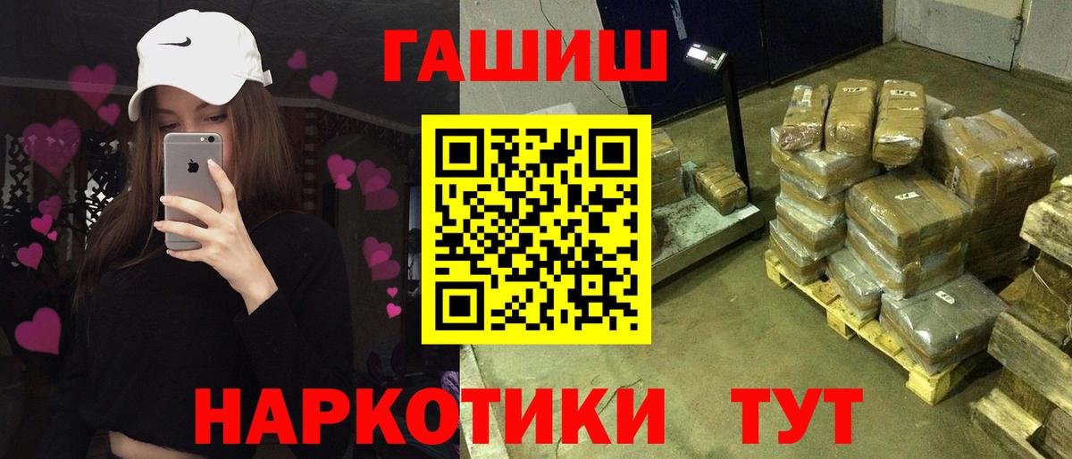 ГАШИШ Ice-O-Lator Сосновоборск