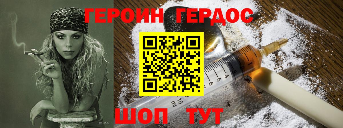 Сосновоборск  ГЕРОИН афганец  Героин  Вход с VPN 