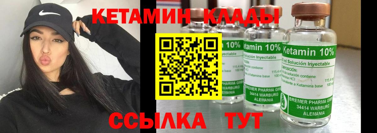 это официальный сайт  Кетамин ketamine  Вход с VPN  Сосновоборск 