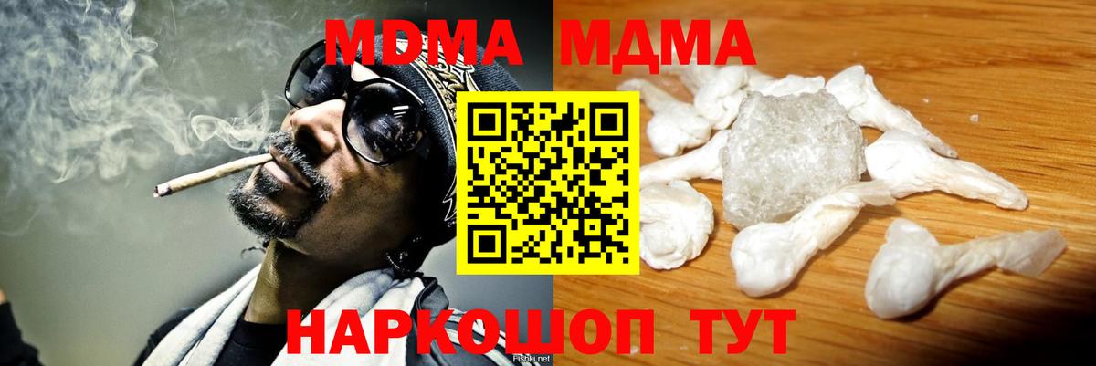 MDMA  Вход с VPN  MDMA crystal  Сосновоборск  МДМА молли 