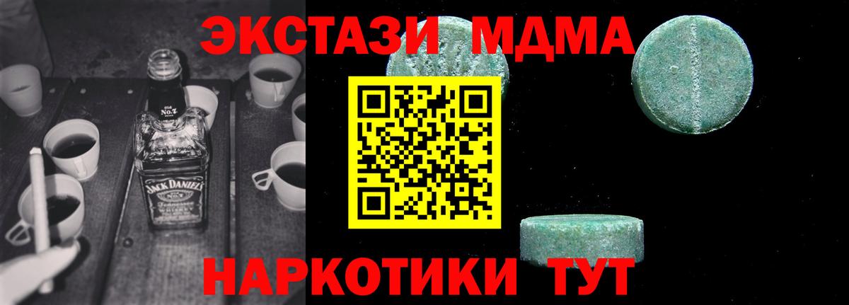 МДМА кристаллы Сосновоборск