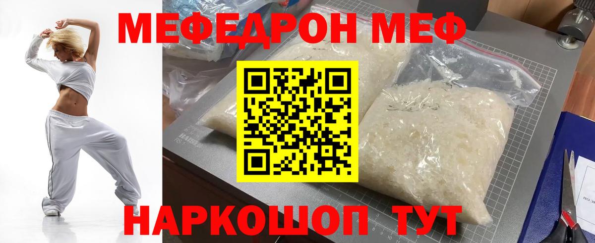 Сосновоборск  Мефедрон mephedrone  Меф 4 MMC  МЕФ  Вход с VPN 