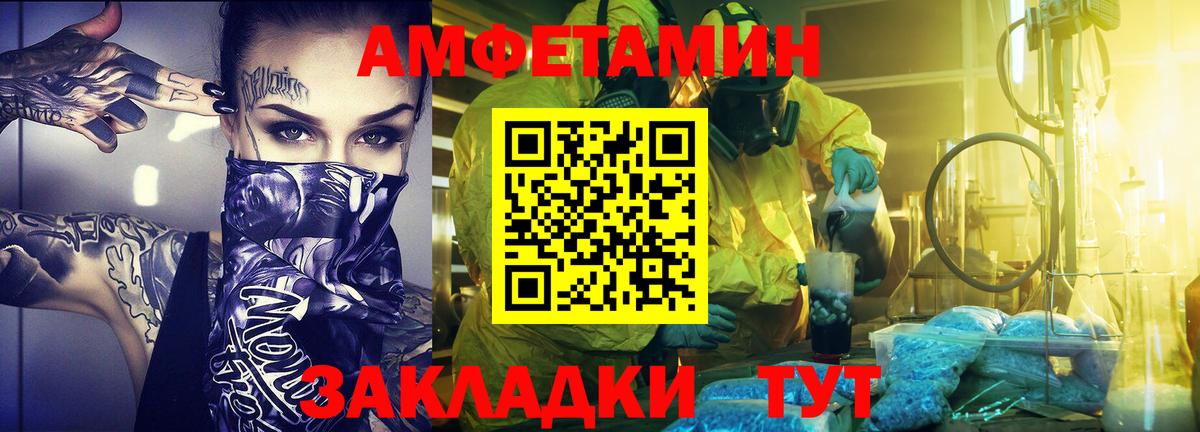 Первитин витя  Вход с VPN  Сосновоборск 