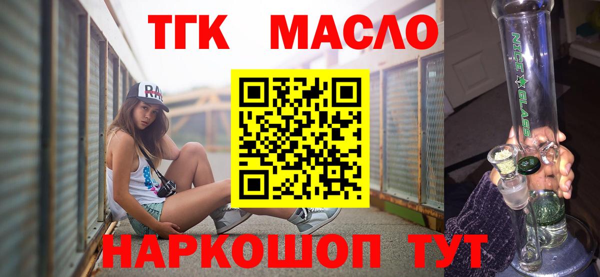 ТГК вейп с тгк  Вход с VPN  ТГК вейп  где продают   Сосновоборск 
