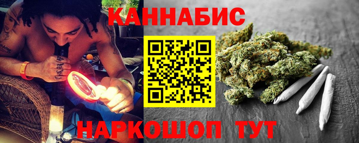 Марихуана White Widow Сосновоборск